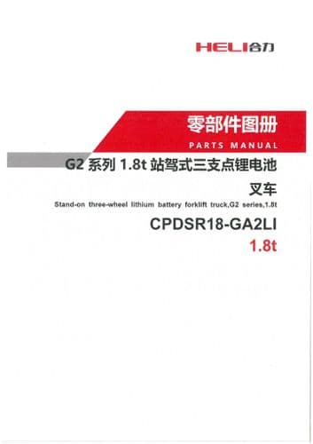 Heli Forklift Truck CPDSR18-GA2LI  Parts Manual