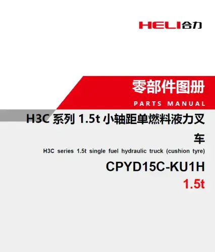 Heli Forklift Truck CPYD15C-KU1H Parts Manual