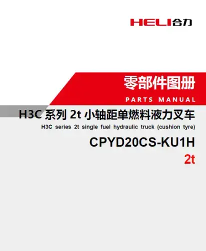Heli Forklift Truck CPYD20CS-KU1H  Parts Manual