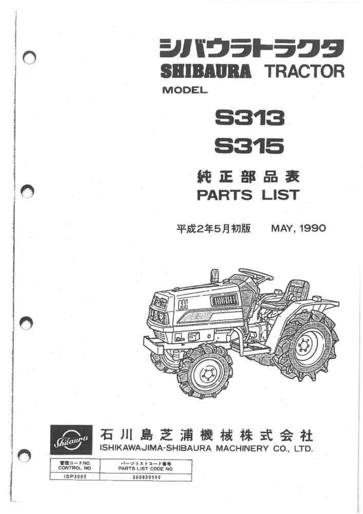 Shibaura Tractor S313 & S315 Parts Manual