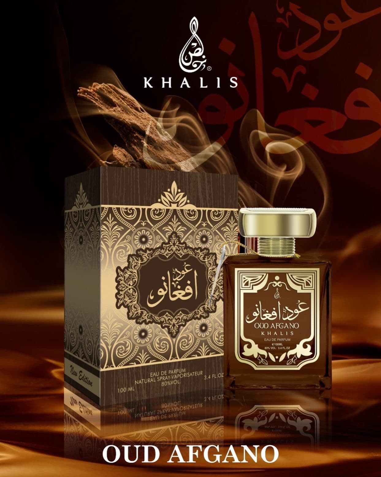 OUD AFGANO by Khalis Fragrance 100ml EDP