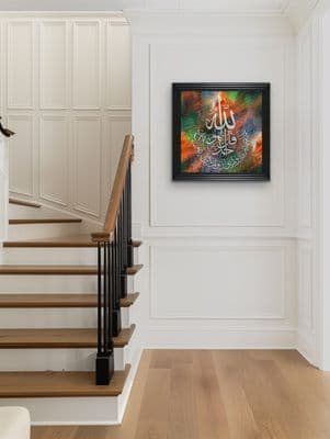 French Velvet Arabic Art Surah Al-Ikhlas Calligraphy Home-Luxe