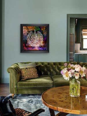 French Velvet Arabic Art Surah An-Nas Calligraphy - Home Luxe Interior