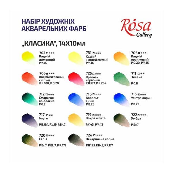 Rosa Gallery 14x 10ml Tubes Assorted Colours Wooden Box  Artists' Watercolour Set