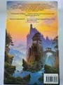LYONESSE III MADOUC BY JACK VANCE.  (HARDBACK)