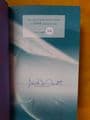 RETURN TO GLORY by Jack McDEVITT (Signed (Hardcover)