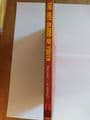 THE HOT BLOOD OF YOUTH by STACEY CLUBB (No.B749X) (Paperback)