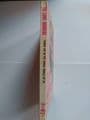THE LOVE GODDESS by Dan Temple (No.B533F) (Paperback)