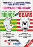 SOUTH AFRICA v RUSSIA 1992
