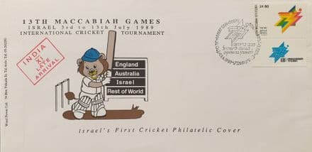 13th Maccabiah Games Cricket Tournament FDC (1989, Jul 3rd-13th)