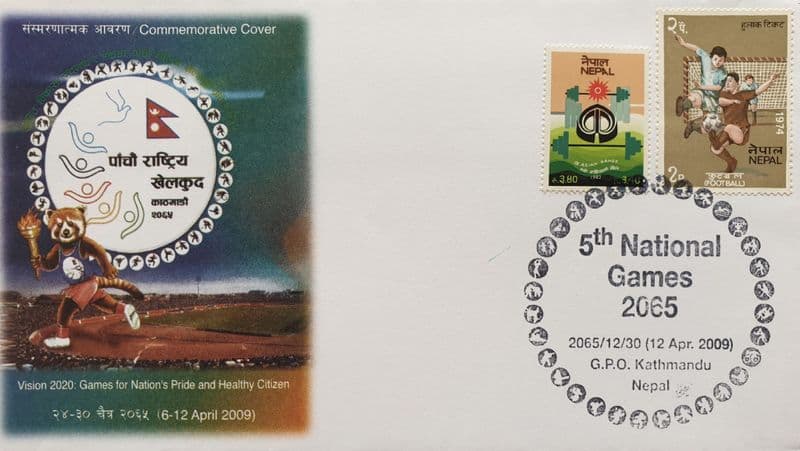 5th National Games First Day Cover (2009, Apr 12th) 61 of 300