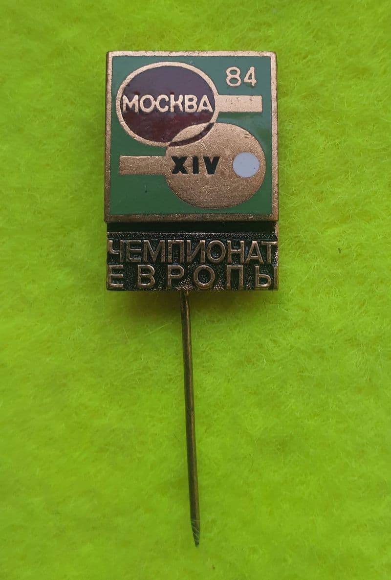 European Table Tennis Championships (Moscow 1984) Metal Stick Pin Badge