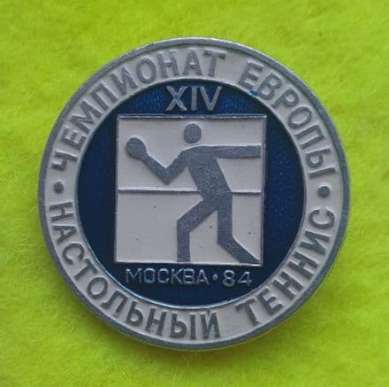 European Table Tennis Championships (Moscow 1984) Pin Badge