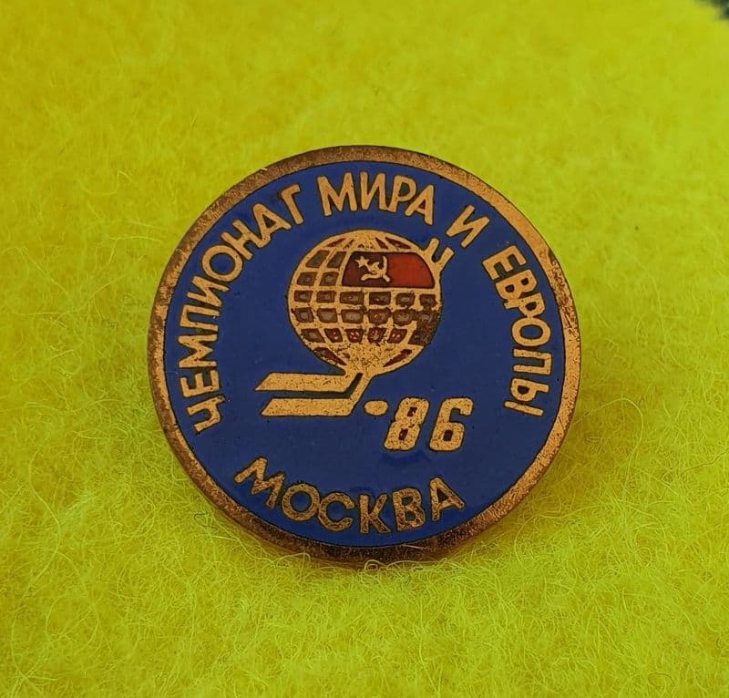 Ice Hockey World Champs (Moscow 1986) Enamel Pin Badge - Circular