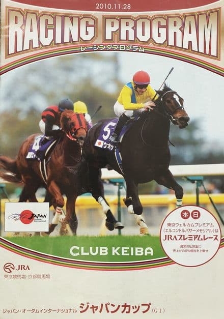 Japan Cup Racecard (2010, Nov 28th)