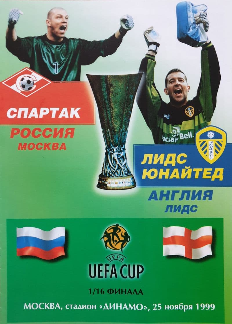 Spartak Moscow v Leeds, UEFA Cup (1999)