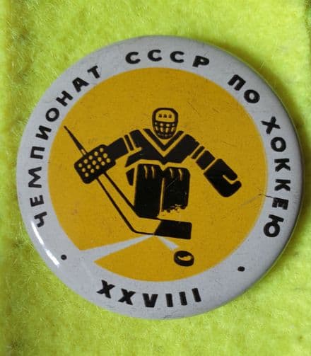 XXVIII Russian Games Pin Badge