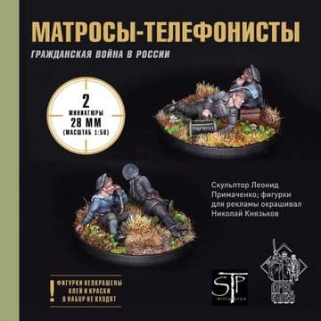 STP54 Marine signal team.