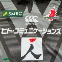 World Super Rugby Shirts | 2019 Sunwolves Vintage Old Jerseys
