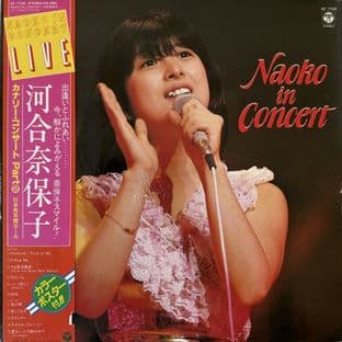Naoko Kawai - Naoko In Concert (Japan LP) (EX-/VG-)