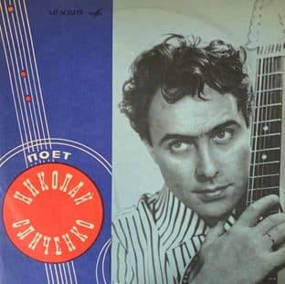 Nikolaj Slichenko - Sings Gypsy Folk Songs And Romances (LP) (G-VG/G-VG)