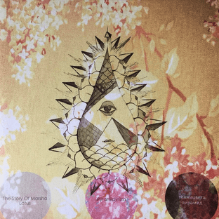 Pyramid Vritra - The Story Of Marsha Lotus (LP) (EX+/EX)