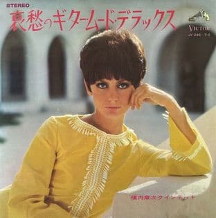 Shoji Yokouchi Quintet - Romantic Guitar Mood Deluxe (Japan LP) (G++/VG-)