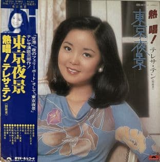 Teresa Teng - Enthusiastic! Teresa Teng’s 'Tokyo Night View' (Japan LP) (NM/VG-)