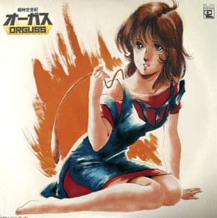 V/A - Super Dimension Century Orguss (Drama Edition) (Japan LP) (EX/EX)