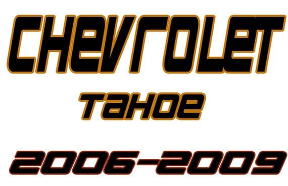 CHEVROLET TAHOE Passanger Occupancy Seat Weight Sensor( 2006-2009)