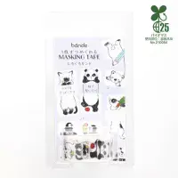 *Bande - Masking Roll Washi Stickers - Shirokuro Sandwich