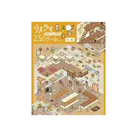*BGM - Diorama 2.5D - Seal Stickers Vol #2 - Bakery