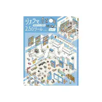 *BGM - Diorama 2.5D - Seal Stickers - Convenience Store