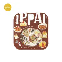 *BGM - Flake Stickers - IPPAI -  It's Full of Western Food