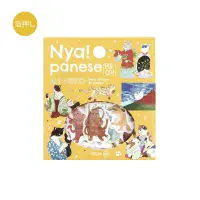 *BGM - Flake Stickers - Nyapanese Neko - Huang Dan