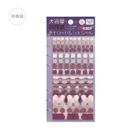 *BGM - Planner Sticker Set - Lilac