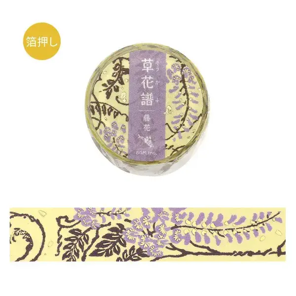*BGM - Washi Tape - Hokafu Collection - Fujihana