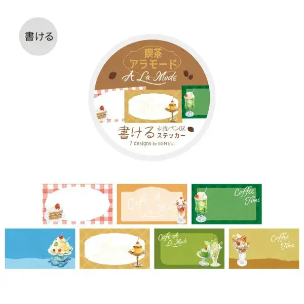 *BGM - Washi Tape - LG - Writable Cafe a la Mode