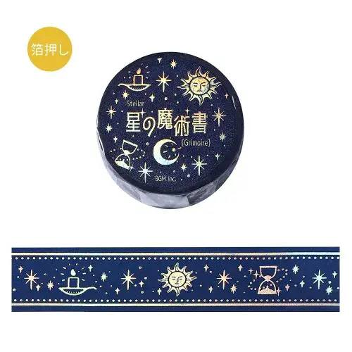 *BGM - Washi Tape - Magic Star Book - Blue
