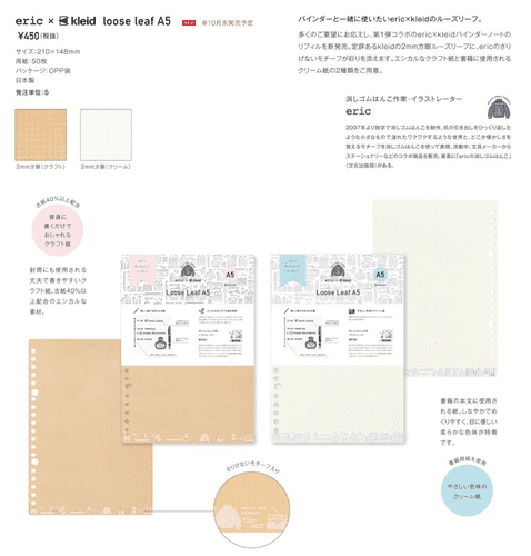 *Eric x Kleid - A5 Binder Notebook - Refills