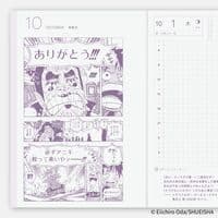 *Hobonichi Techo - Japanese Planner Book 2026 (A6) - ONE PIECE: Edition