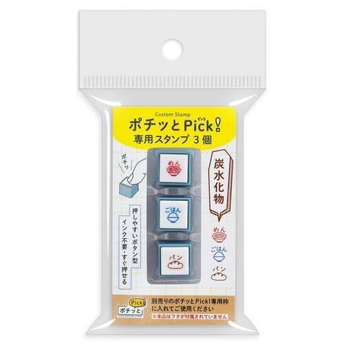 *Kodomo No Kao - Pochitto Pick Stamps - Set of 3 - Carbs