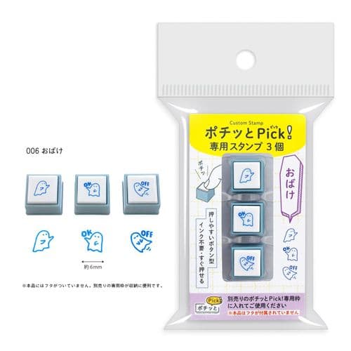 *Kodomo No Kao - Pochitto Pick Stamps - Set of 3 - Ghost