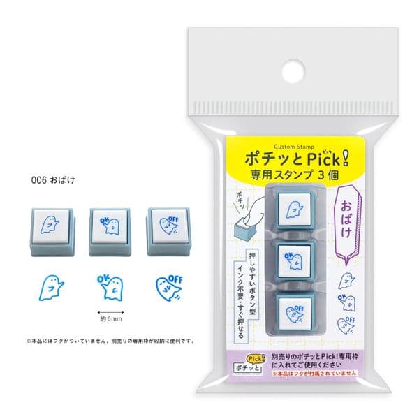 *Kodomo No Kao - Pochitto Pick Stamps - Set of 3 - Ghost