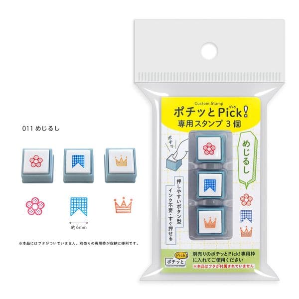 *Kodomo No Kao - Pochitto Pick Stamps - Set of 3 - Landmarks