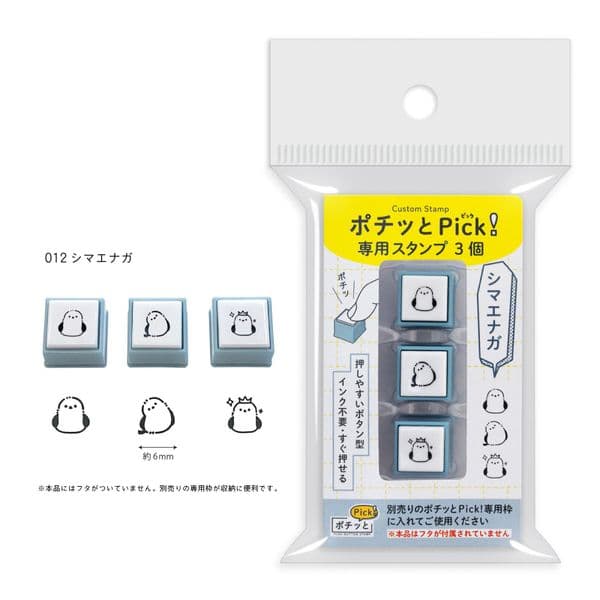 *Kodomo No Kao - Pochitto Pick Stamps - Set of 3 - Peguin