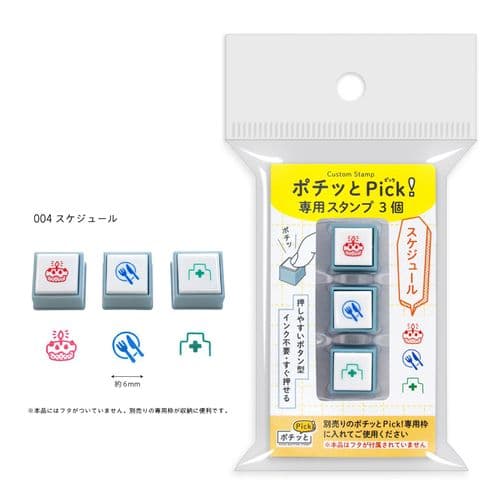 *Kodomo No Kao - Pochitto Pick Stamps - Set of 3 - Schedule #2
