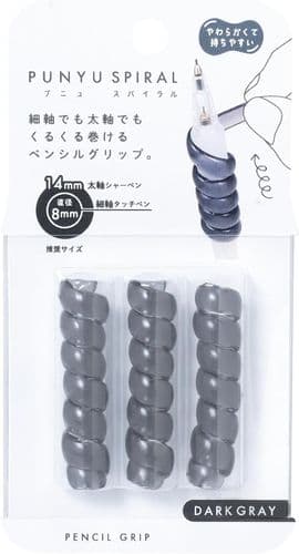 *Kutsuwa - Punyu Spiral - Pencil Grip - Dark Grey