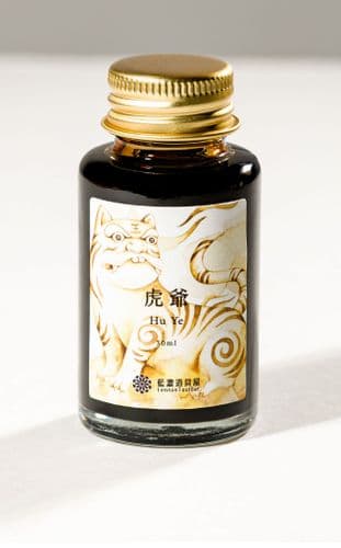 *Lennon Tool Bar - 30ml Ink - Guardian Beasts VOL 3 - He Yu