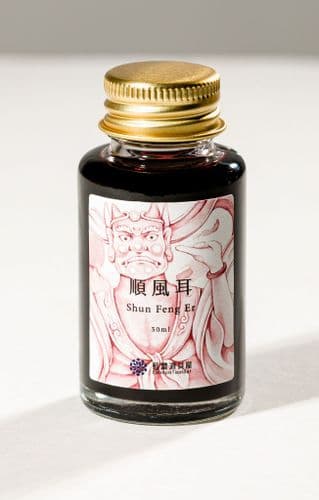 *Lennon Tool Bar - 30ml Ink - Guardian Beasts VOL 3 - Shun Feng Er